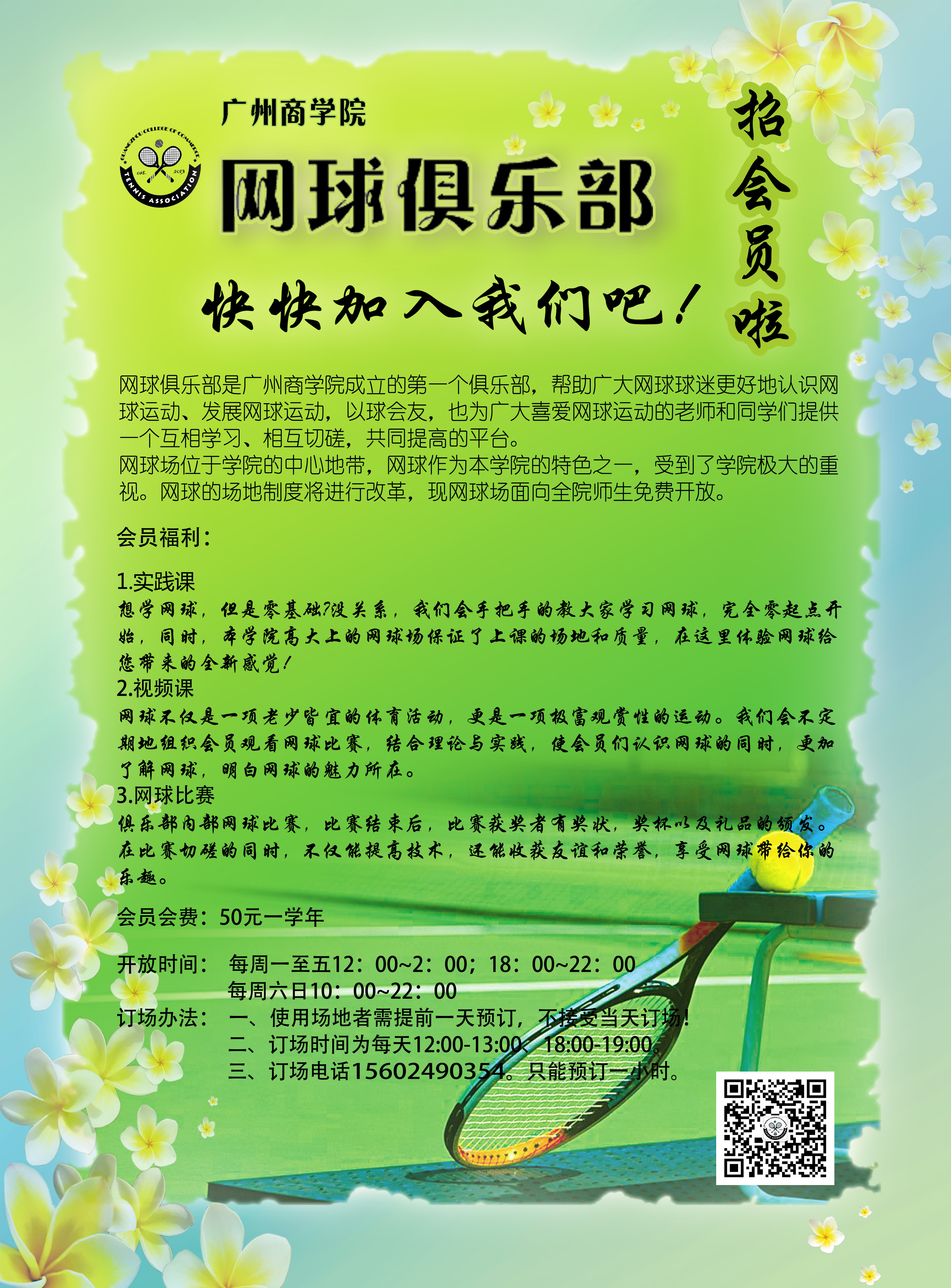 3044永利集团官网