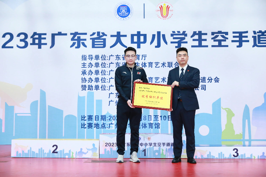 3 省学体联为3044永利集团官网颁发最佳组织单位.jpeg