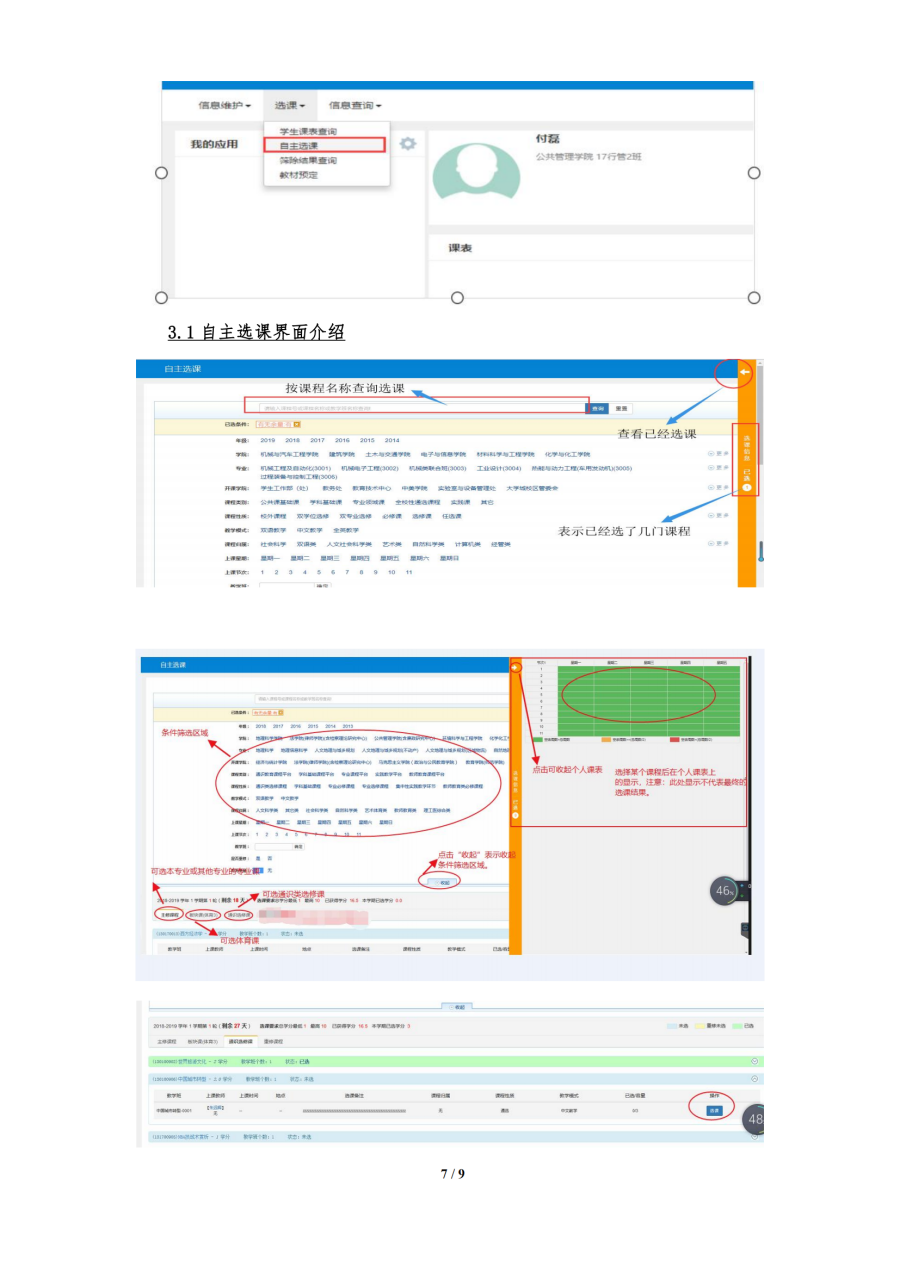 3044永利集团官网