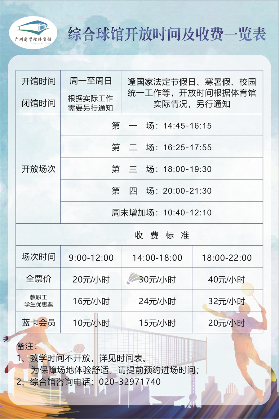 3044永利集团官网